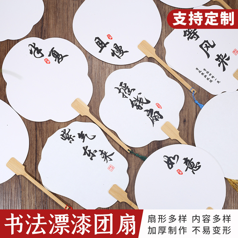漂漆扇非遗古风书法国画毛笔专用漆扇diy手工带字空白复古团扇子