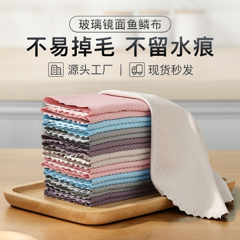 超细纤维鱼鳞布强吸水鱼鳞格家居日用百货清洁厨房百洁布鱼鳞抹布