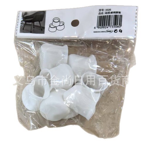 Wholesale of new thickened and pasted table and chair protective pads, household table and chair leg pads, and table and coffee table protective pads Item Picture