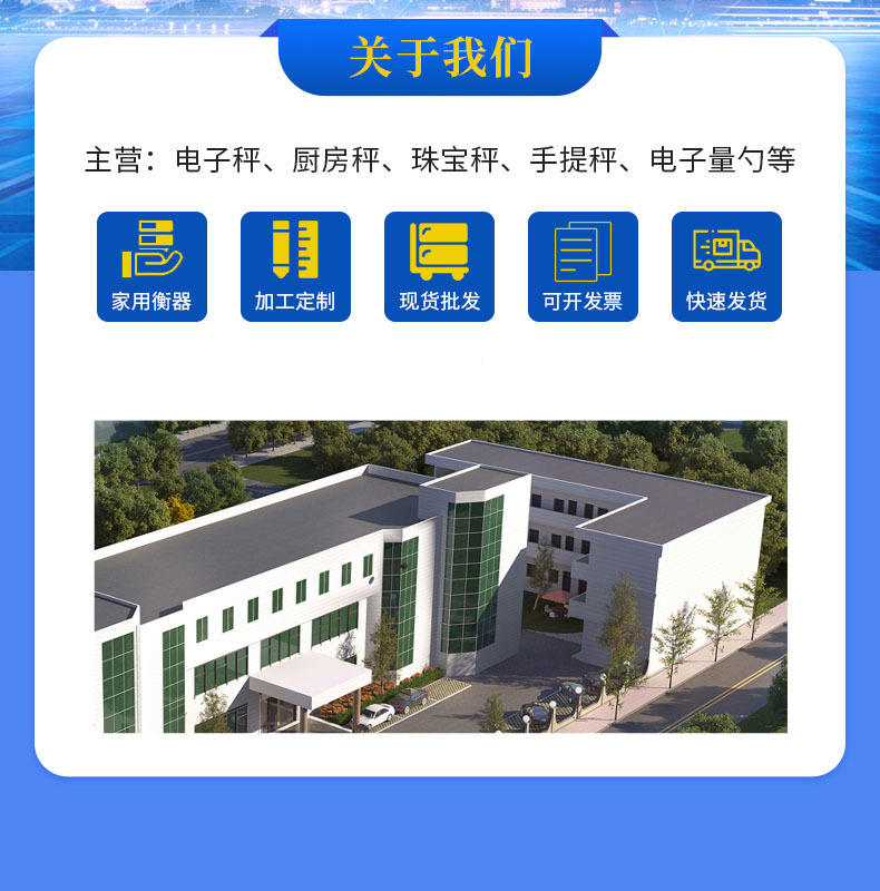 公司详情_02