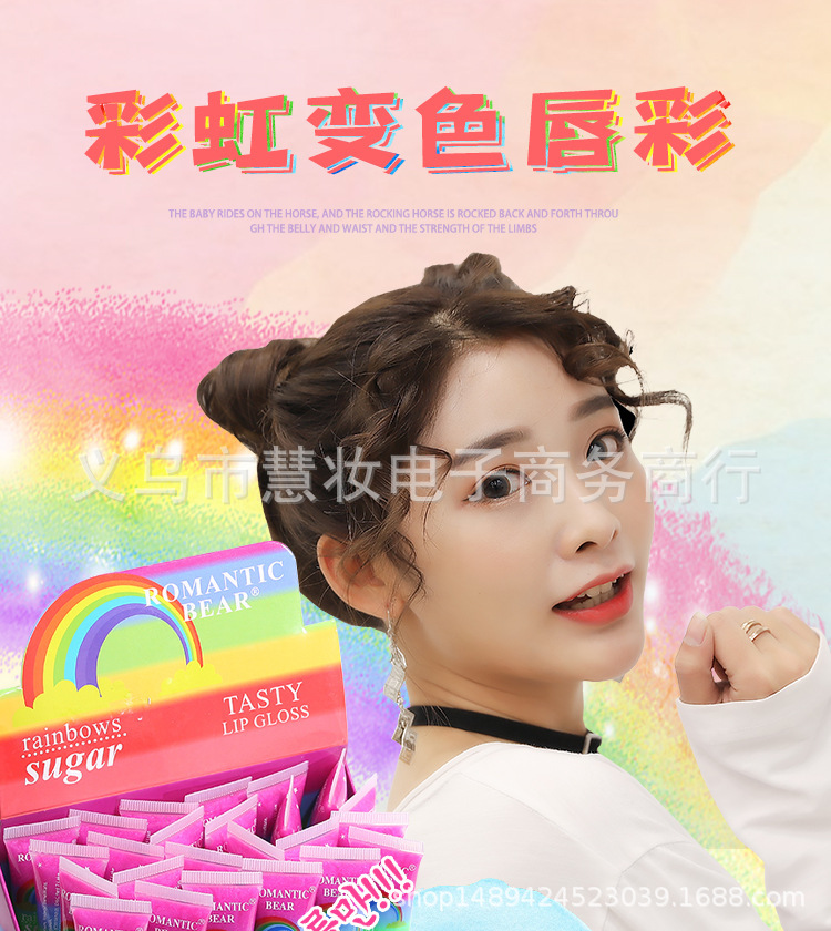 彩虹唇膏 七彩唇膏亮片彩虹果冻口红美味唇膏亮闪唇釉