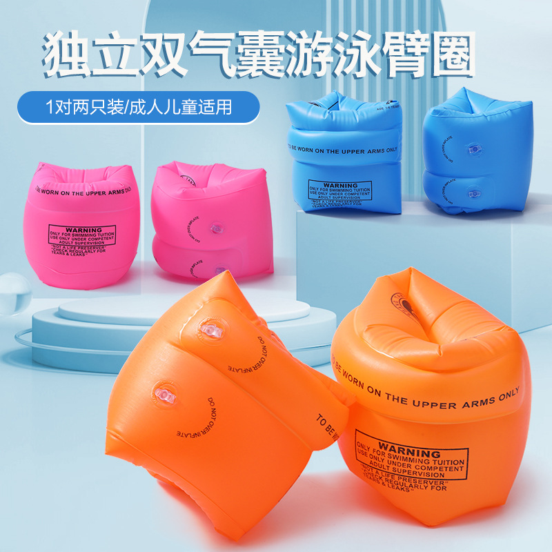 厂家批发PVC充气游泳手臂圈双气囊儿童浮袖圆筒水袖手臂浮圈加厚