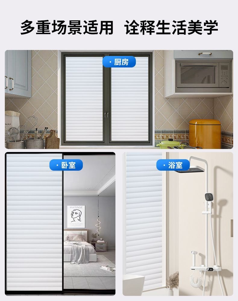 玻璃贴膜阳台透光静电免胶窗户贴纸膜磨砂玻璃贴纸防窥便捷安装详情16