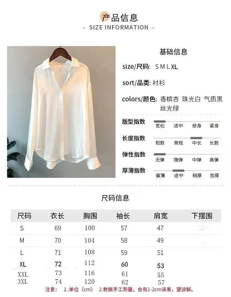 Long-sleeved satin shirt for women, with a sense of design and fashion, is a new spring and autumn collection for 2022. It features a flowing, retro, and Hong Kong-style loose summer garment Application Scenario