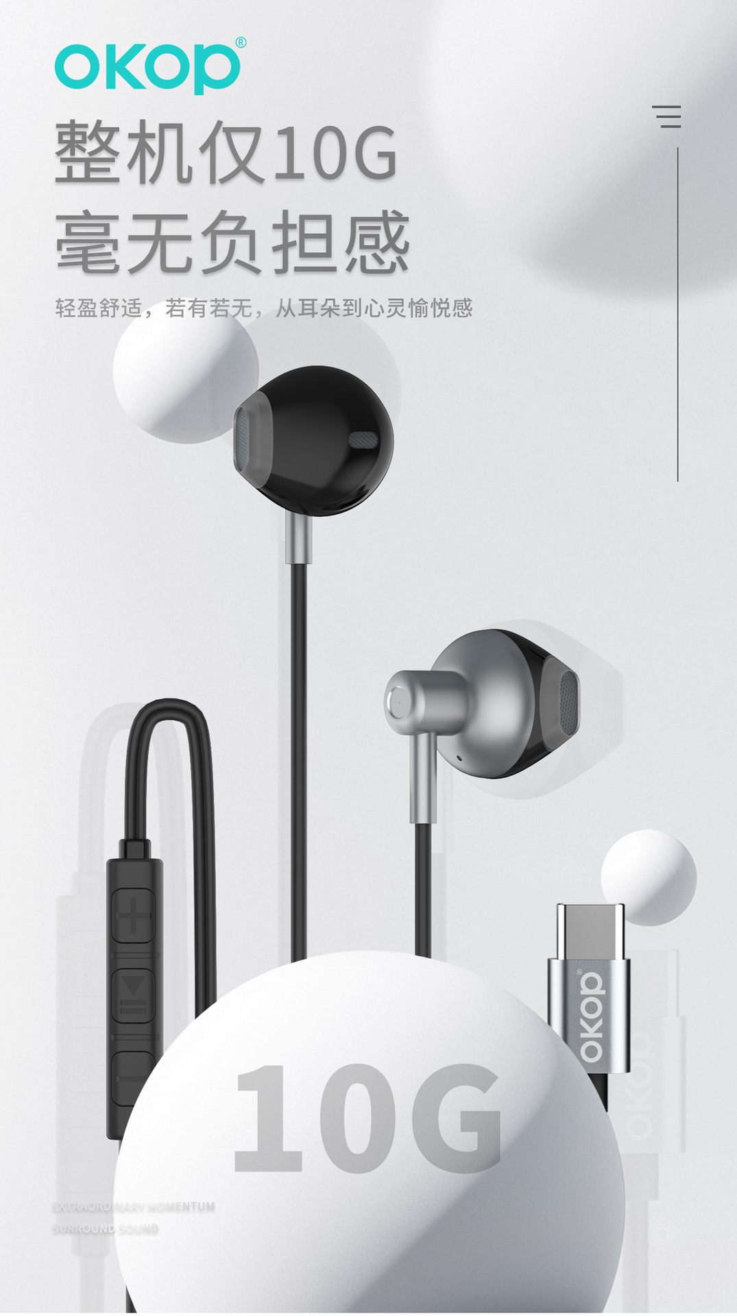 238有线耳机线控USB-C接口半入耳大音量高音质跨境热销游戏低延迟详情12