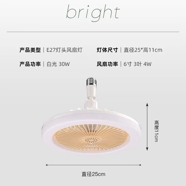 Fan Light Bedroom Light Super Bright Bedroom Dining Room Energy-Saving Light E27 Screw Modern Simple Led Minimalist Ceiling Fan Light Specification drawing