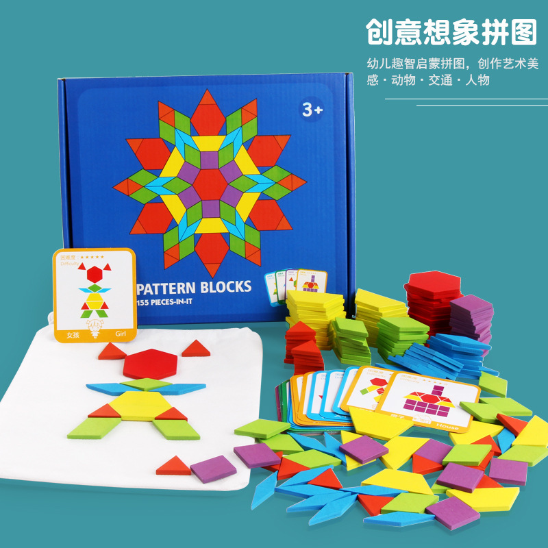155片木质拼图形状创意积木3岁儿童益智早教七巧板玩具跨境blocks