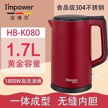 安博尔 HB-K080电烧水壶快速壶家用大容量烧水壶自动断电水壶1.7L