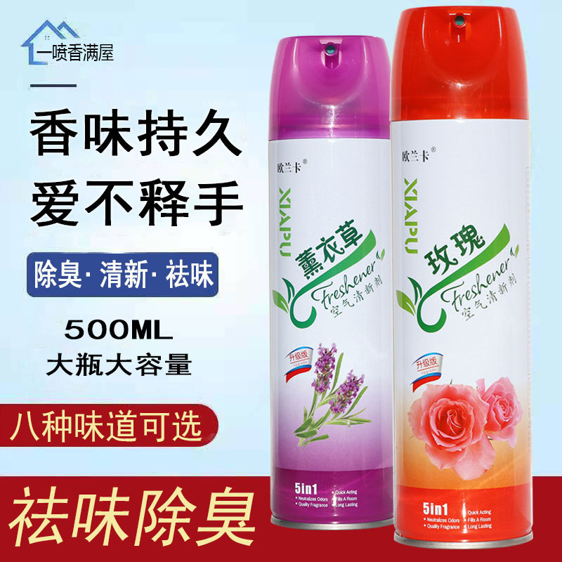 Air freshener for deodorizing, household toilet and bedroom aromatherapy spray for deodorizing, long-lasting fragrance, whole box Application Scenario