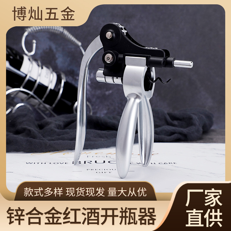 锌合金红酒开瓶器 兔头开瓶器 葡萄酒开瓶器套装可跨境