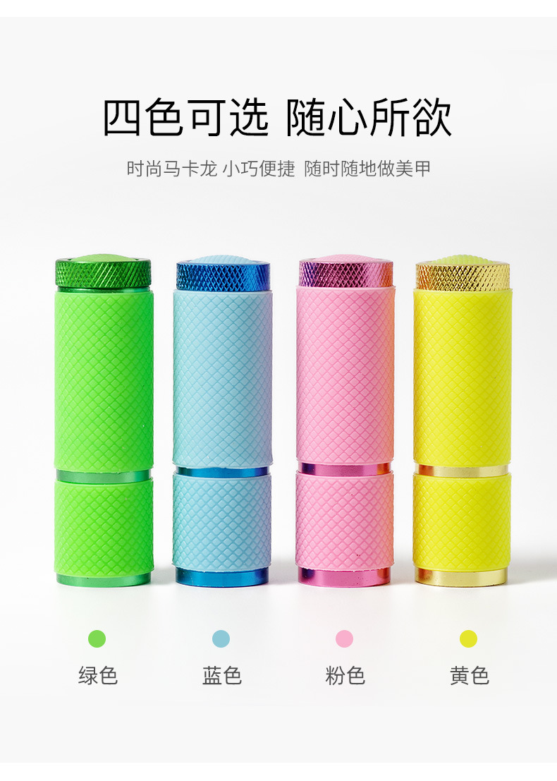 美甲光疗机灯迷你便携式LED紫外线灯小型UV手电筒美甲灯烤灯烤甲