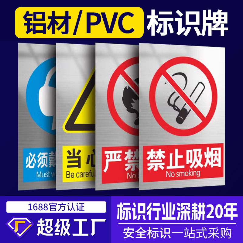 消防安全pvc铝制反光提示牌工地电力施工严禁吸烟标识牌夜光