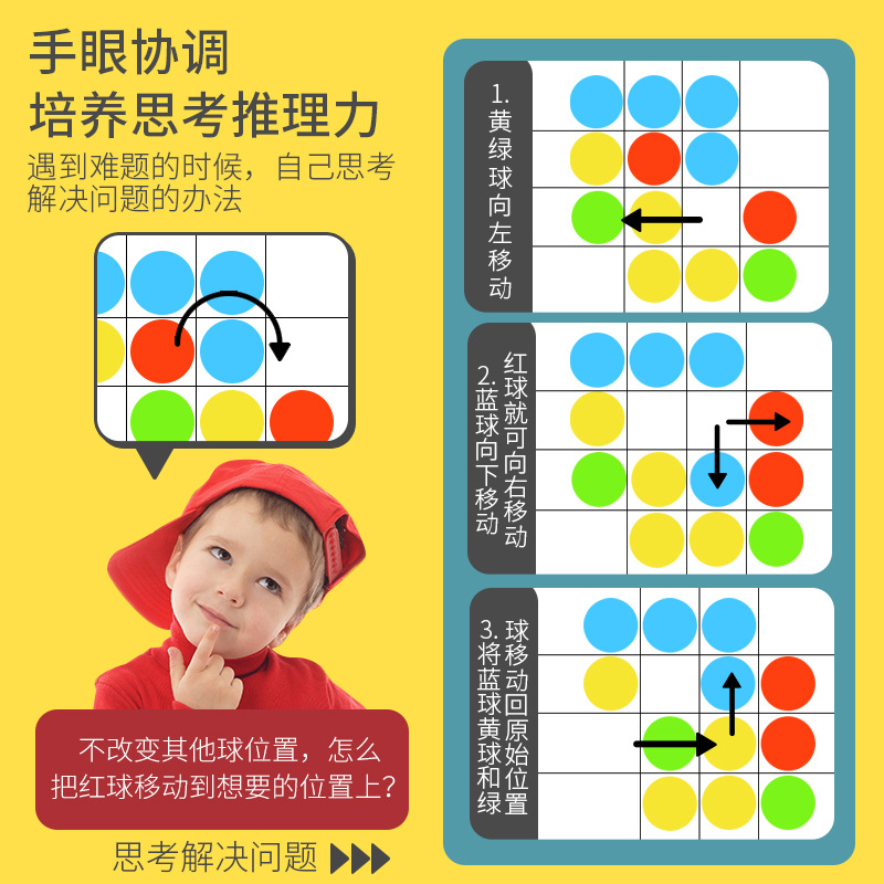 儿童早教游戏灵活手指滚球迷宫走珠颜色配对启蒙专注力训练玩具详情图3