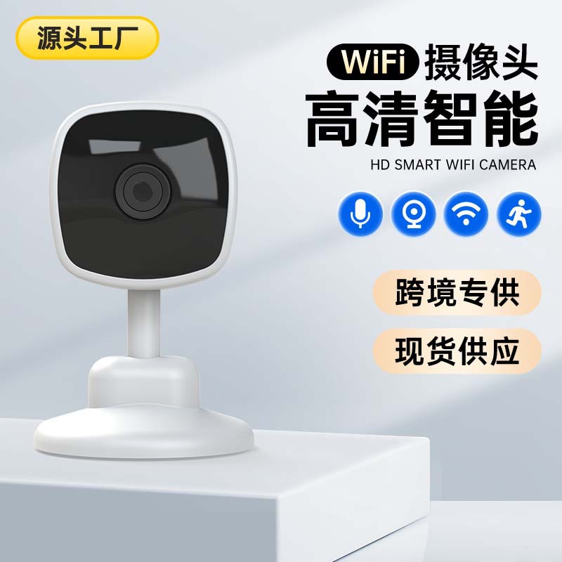 New WIFI surveillance camera, high-definition night vision remote wireless 360-degree 3MP home AI smart camera