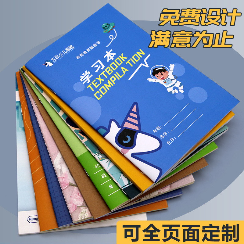A5 Homework Book Custom Cover Inner Page Student Exercise Book Soft Copy Advertising Office Notebook Custom Logo