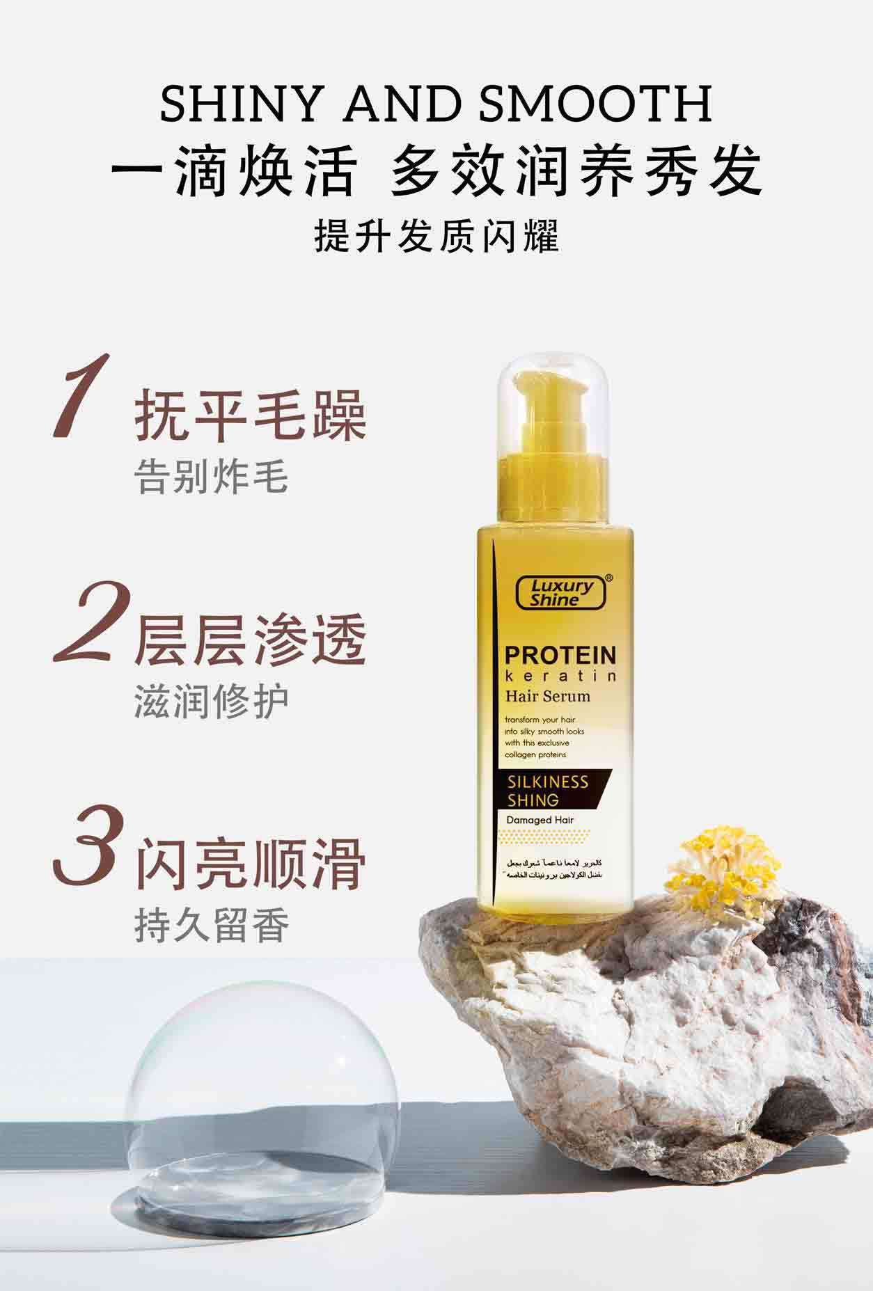 源头工厂中东焕亮发护发精油牛油果柔顺亮泽抚平毛躁香氛发油个护美发护理详情6