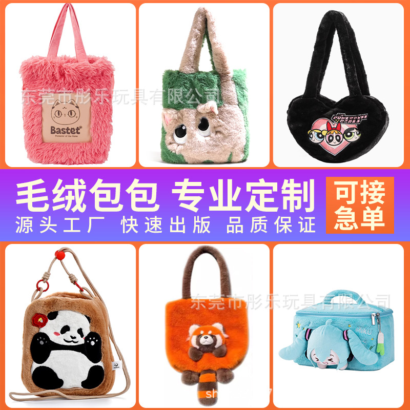 斜挎包、拎包、腰包实物图