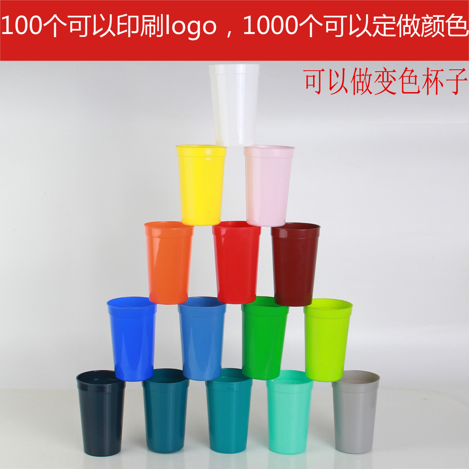 Plastic square cup, covered straw, color-changing cup, sports field advertisement 81216172232oz, frosted square cup