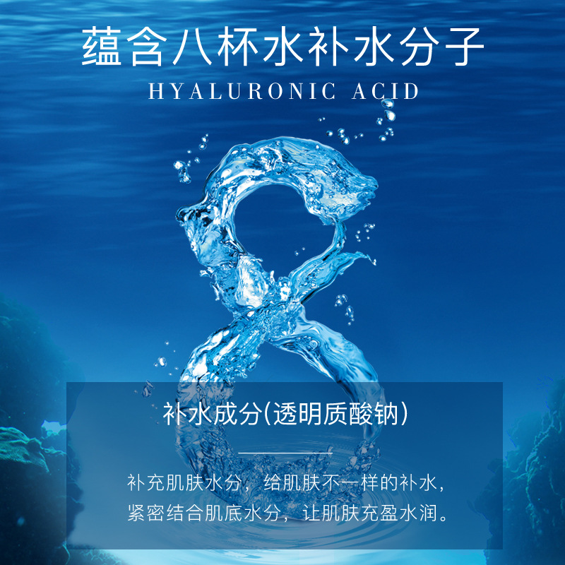 植贝八杯水清透盈润面膜面部护理补水保湿提亮肤色精华面膜贴批发详情图3