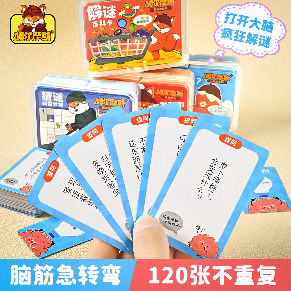 Brain Teaser Puzzle Cards Children's Encyclopedia Puzzle Cards Focus Training Mind Game Animal Puzzle Cards Application Scenario