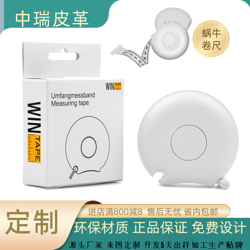 Pregnant Mother Baby Snail Measuring Tape Head Circumference Arm Circumference Soft Ruler Fitness Circumference Measurement Automatic Telescopic Three Circumference Ruler
