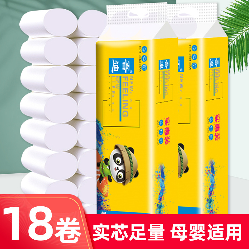 卫生纸卷纸家用实惠装纸巾无芯卷筒纸卫生间厕所厕纸手纸厂家批发