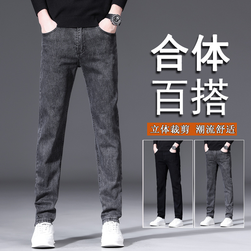 Autumn new special offer: Long pants, men's jeans, men's straight leg, loose, stretch, casual, slim, trendy brand for all four seasons Application Scenario