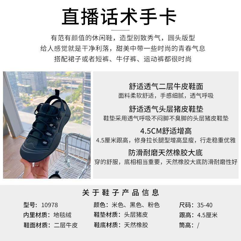 女式凉鞋实物图