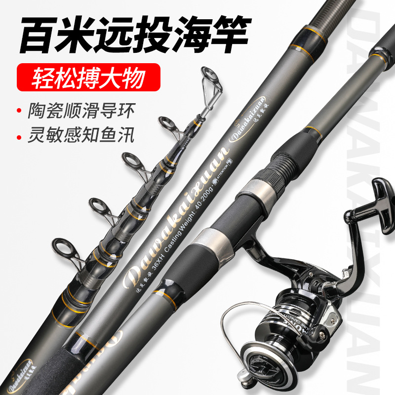 跨境批发远投海杆远投竿大物远投竿鲢鳙超轻超硬甩竿抛竿海杆套装