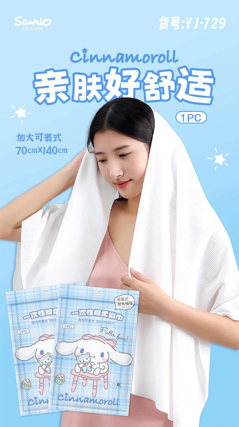 三丽鸥正版授权一次性棉柔浴巾加大加厚可裹式户外居家一次性浴巾详情3