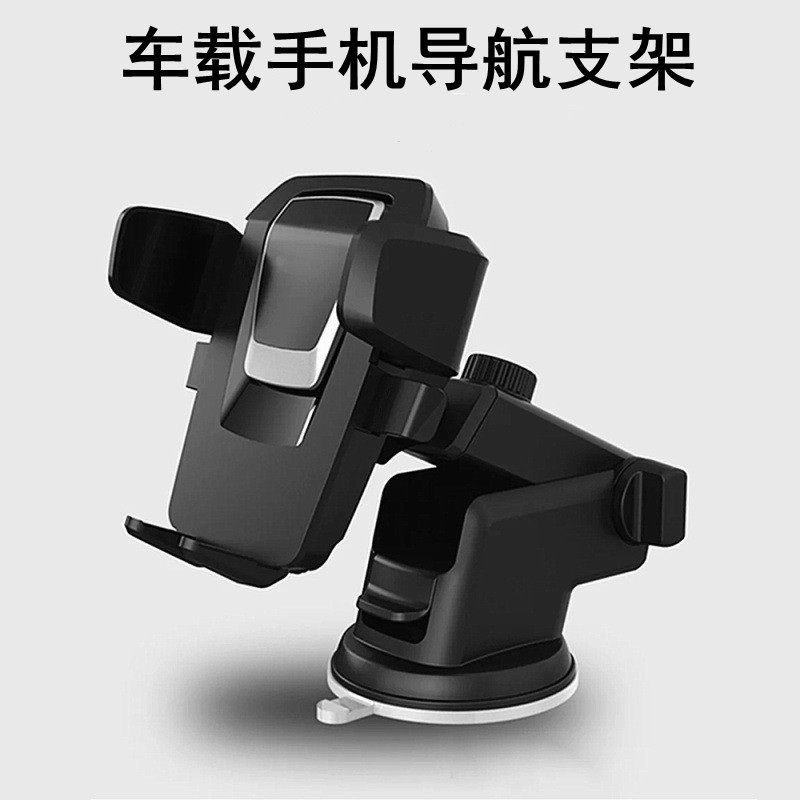 车载手机架支架车用汽车用品旋转吸盘卡扣式出风口支撑导航懒人架                              
