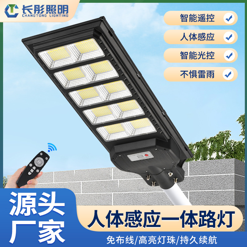 New solar outdoor lighting fixtures, household outdoor waterproof garden lamps, ultra-bright intelligent sensing high-power street lamps