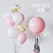 18寸36寸加厚马卡龙气球套装生日结婚派对装饰气球链圆形气球批发