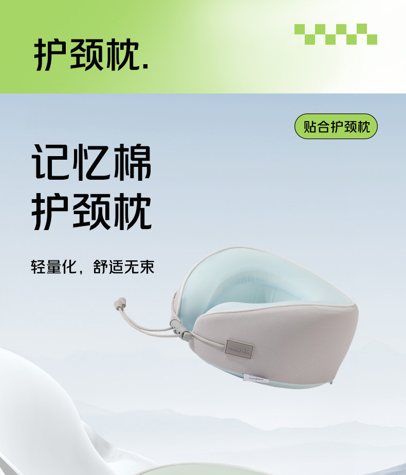 凉感u型枕记忆棉护颈枕旅行便携颈枕办公室午睡飞机枕慢回弹脖枕详情1