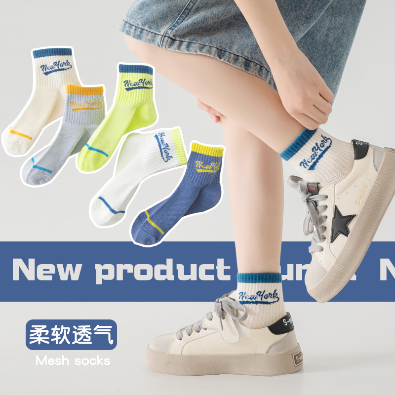 Sock stall, one-piece consignment, children's socks, summer sports mid-calf socks, letter trendy socks, breathable mesh, boys' cotton socks, student socks wholesale, one-piece consignment