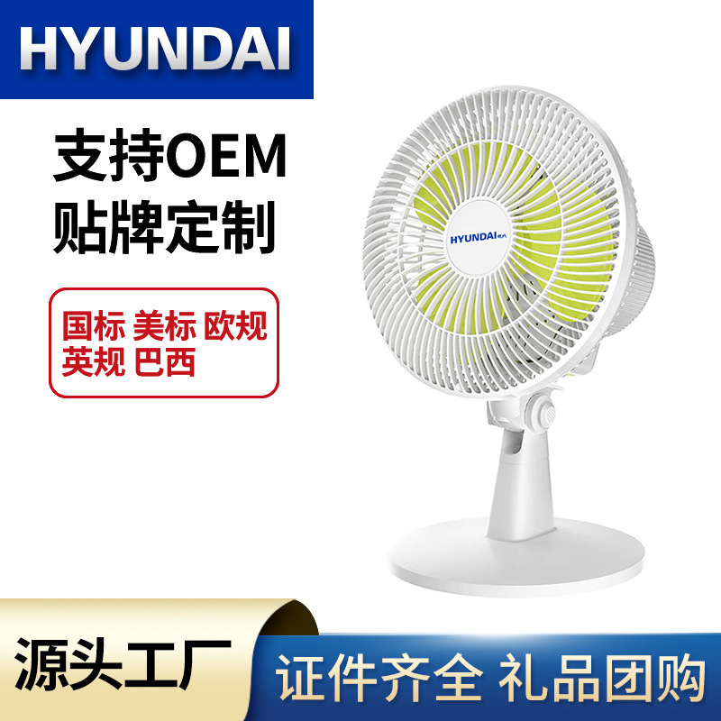 New summer electric fans, desktop household standing fans, dormitory bedroom oscillating fans, floor-standing desktop small table fans