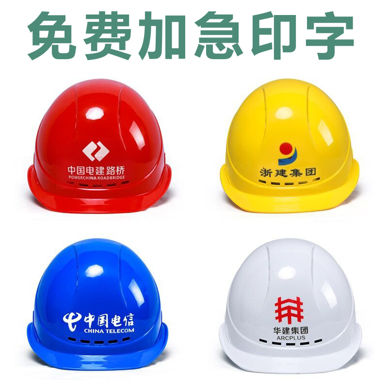 工地安全帽 欧式国标加厚透气防护头盔可印字 建筑工地安全帽厂家详情图2