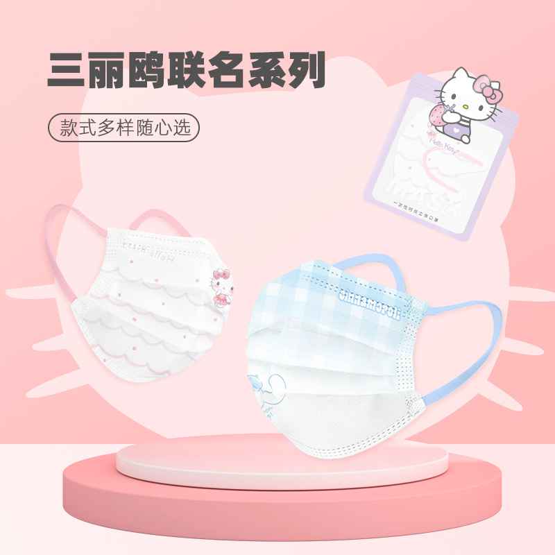 口罩/防晒口罩/生活口罩/一次性口罩/儿童产品图