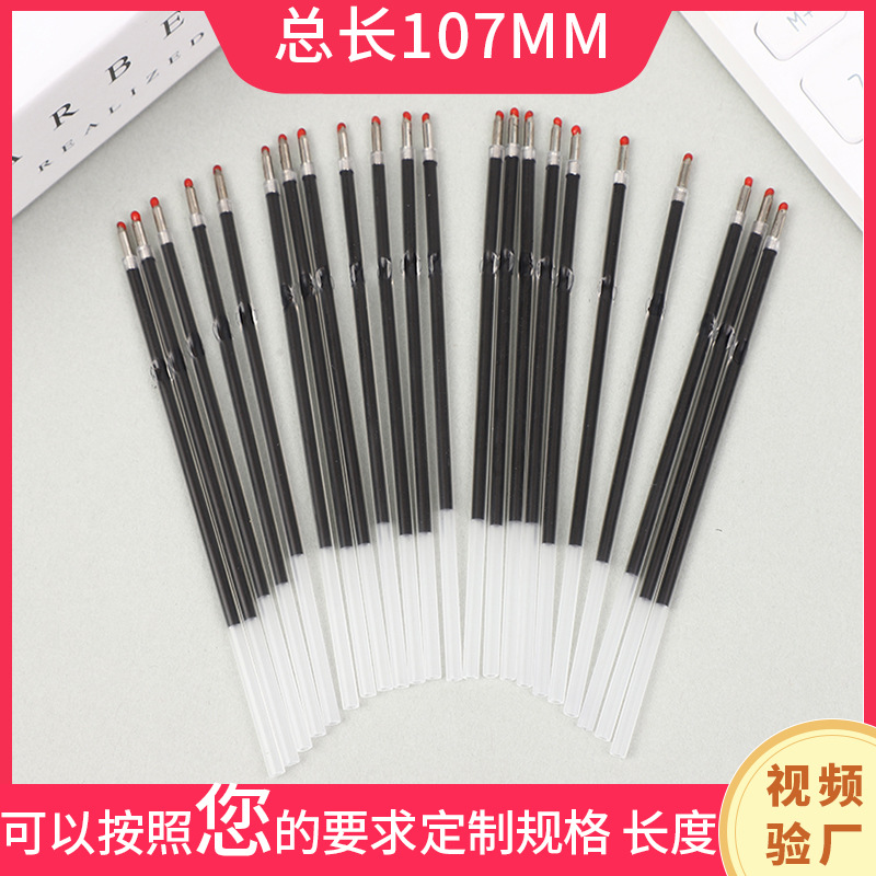 速卖通1.0子弹头圆珠笔芯黑蓝红色笔芯按动笔芯100支一捆现货批发