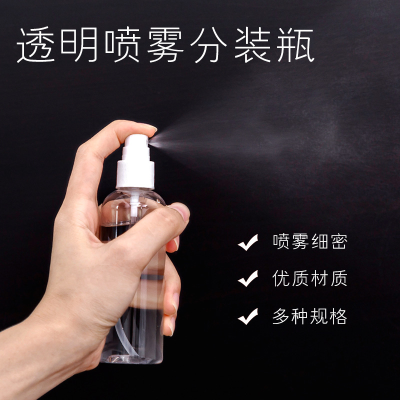 旅行便携式化/大号喷瓶10/分装瓶产品图