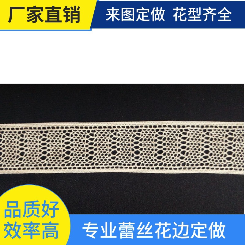 Geometric double-wave all-cotton water-soluble clothing accessories, fashion cheongsam lace accessories, cotton thread white wavy lace details Picture