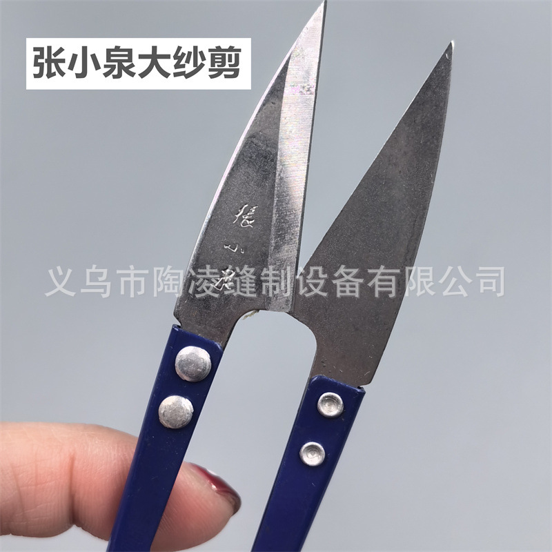 纱剪实物图