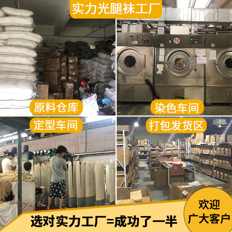 丝袜实物图
