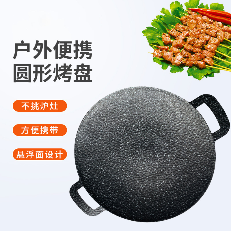 New round barbecue pan with suspended surface, non-stick, available in various sizes for easy portability and wholesale