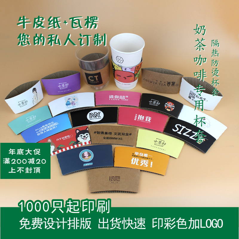 一次性纸杯隔热杯套奶茶咖啡塑料杯套防烫圈杯托瓦楞杯套