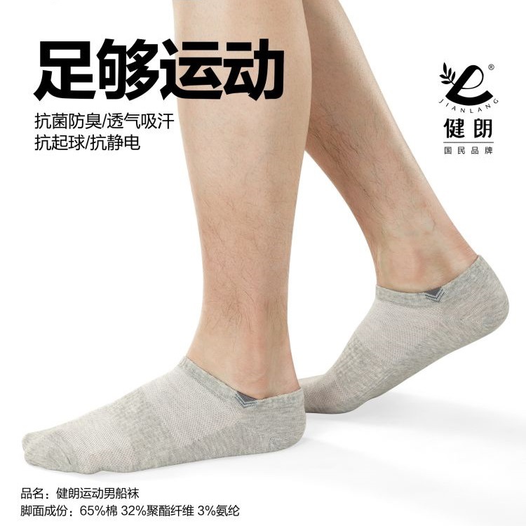 健朗春夏款男细节图