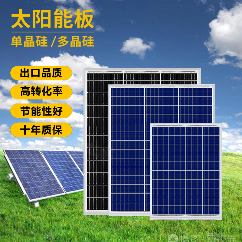 Single Polysilicon Solar Panel Power Generation Panel Panel Photovoltaic Power Generation System Charging Panel Efficient Energy Storage