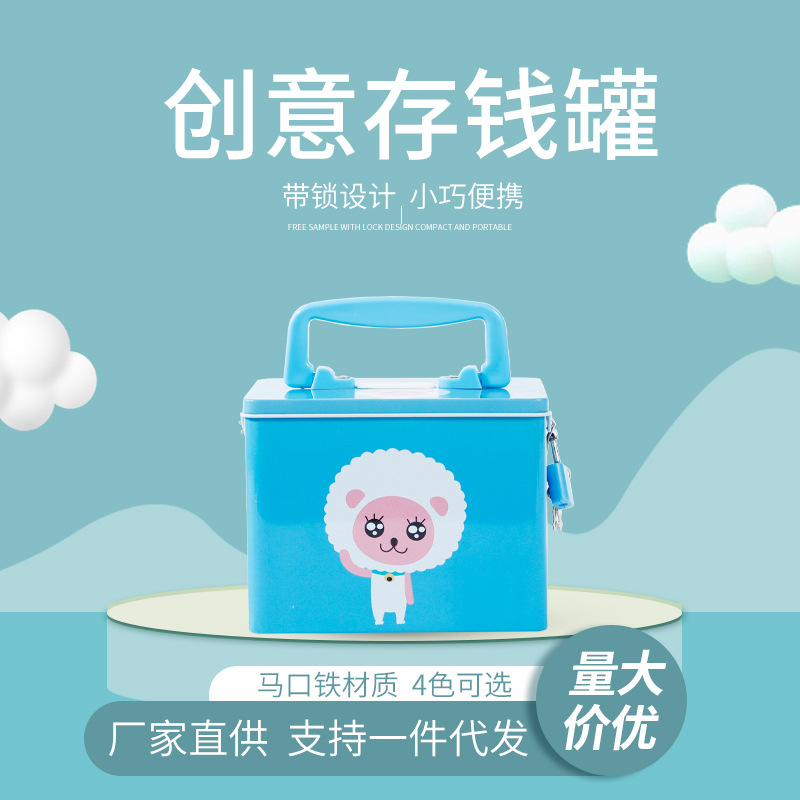新品卡通玩具收纳盒儿童礼物马口铁罐创意礼品存钱储蓄罐