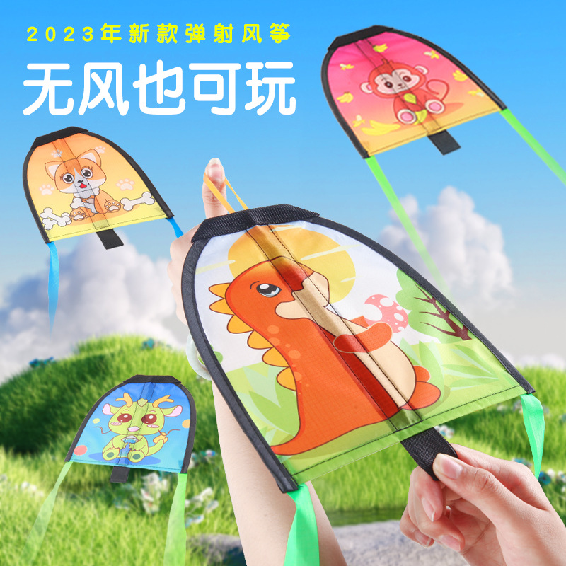 2025潍坊永健新款户外儿童玩具批发专用弹射风筝带弹力室内玩