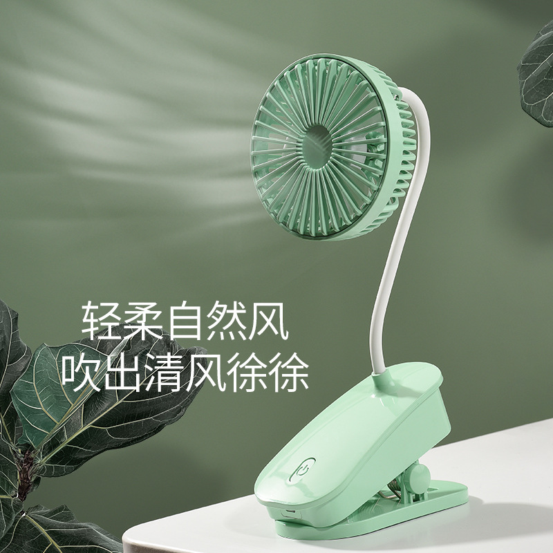 创意新款夹子风扇